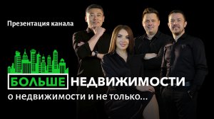 Больше недвижимости. Недвижимость Сочи, Анапы, Крыма.