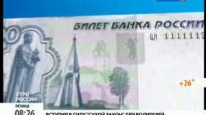1000-рублевка обновила дизайн