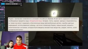 ▷ АНОМАЛЬНЫЙ ФАНДОМ БЭКРУМС | РЕАКЦИЯ на WonderNope