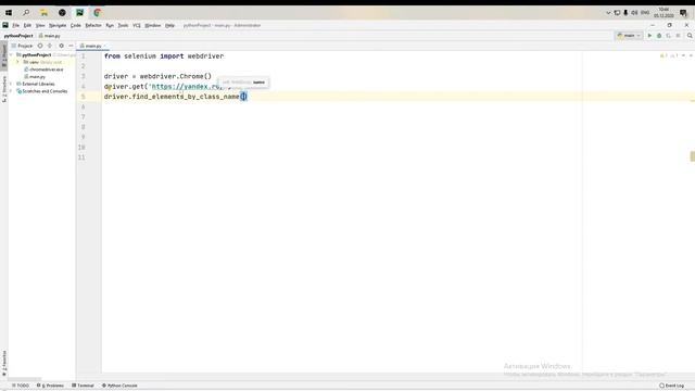 Python Selenium Авто-тесты Урок_1