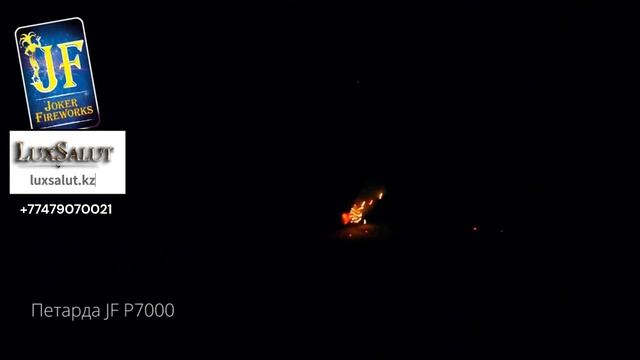 Петарда P7000L