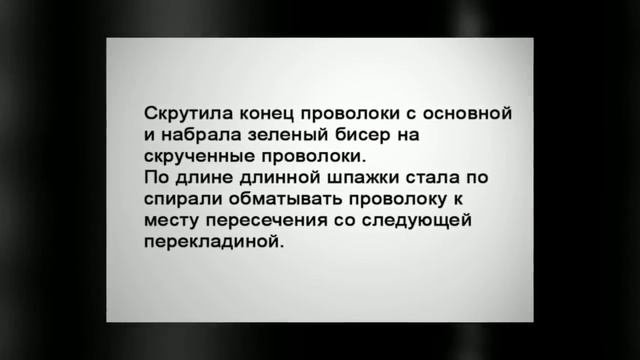 Опора для растений своими руками