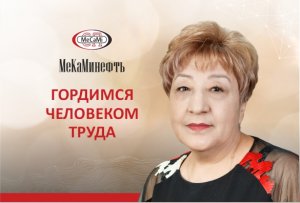 Зиннурова Танзиля Багжатовна