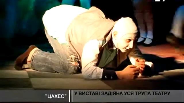 Цахес смотреть онлайн