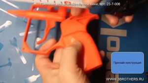 Пистолет для монтажной пены мини, арт. 23-7-006