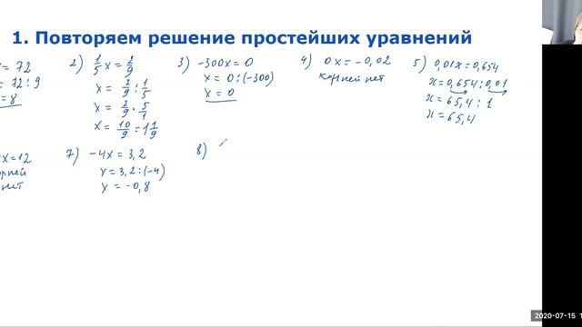 Решение простейших линейных уравнений