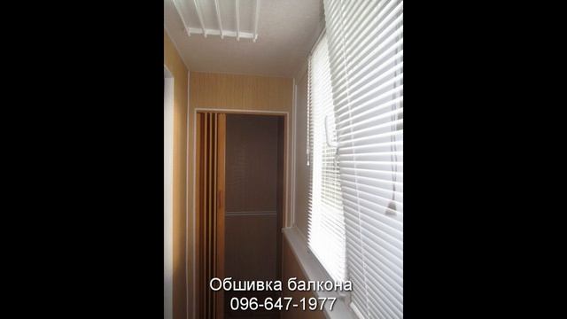 Внутренняя обшивка балкона Кривой Рог | https://balkon.dp.ua смотреть онлайн