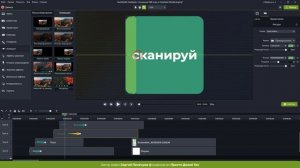 Camtasia Studio Как анимировать QR код в видеокадре