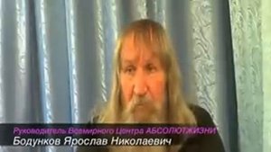 Ярослав Бодунков   Август 2013 года ВОПРОС ОТВЕТ
