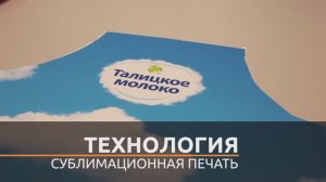 Сублимационная печать в фабрике рекламы ОЛИМП