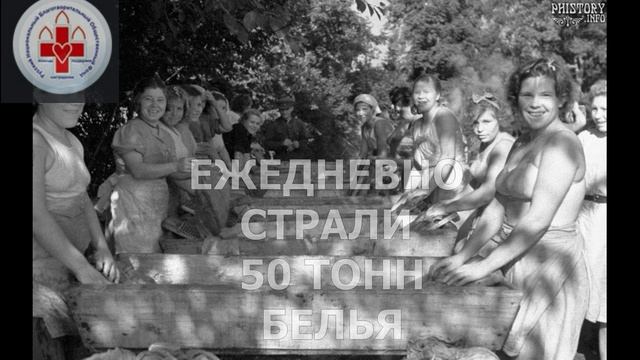 невидимые герои -  ФРОНТОВЫЕ ПРАЧКИ