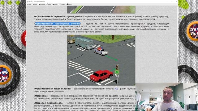 План конспект пдд 2022