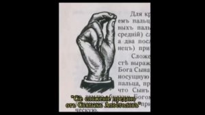 Вразумление от Бога. Сила крестного знамения. Святые о крестном знамении.