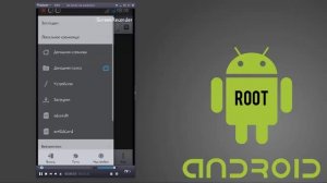 Файл hosts на android