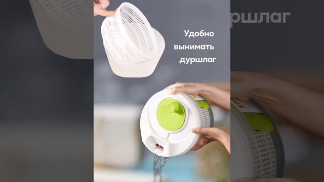 Сушилка для овощей и фруктов, для зелени, сетчатая центрифуга ручная механическая пластиковая.