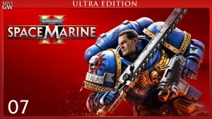 Warhammer 40,000 Space Marine 2 - кооператив - #7