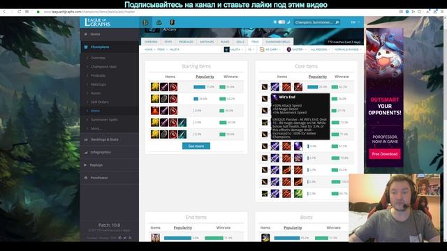 КАЛИСТА ГАЙД | АНАЛИЗ БОТ ИГРЫ ЗРИТЕЛЯ PATCH [10.9] | Leauge of Legends Kalista Guide ADC смотреть онлайн