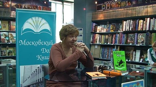 Макс Фрай в Московском Доме Книги смотреть онлайн