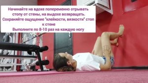 Лимфодренажная гимнастика для ног