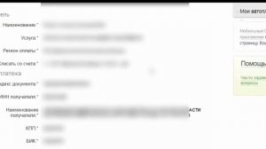 Налог на машину оплата через сбербанк онлайн