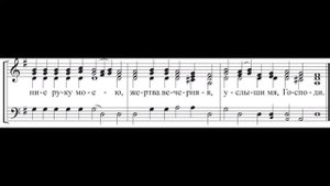 Глас 3. Стихирный напев