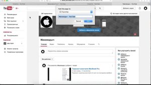 Как добавить сайт в закладки в Safari на Mac?