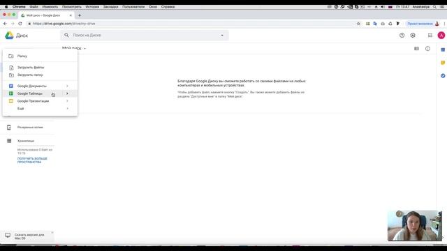 Видео инструкция. Создание таблиц из Google Диска и начало работы с Гугл Таблицей или Excel Online смотреть онлайн