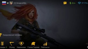 Игра с нуля, правильная прокачка, создаю отряд. ID 6056 мои Иришка Москва † TP AR.300 Sniper Arena