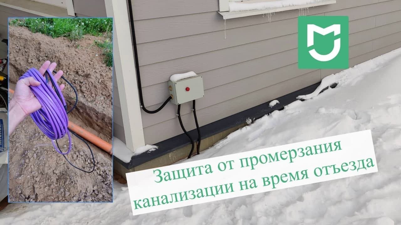 Обогрев канализационной трубы - включение через реле и умный замок.
