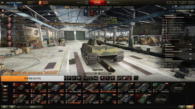 Путь к Е50 М, Соло стрим #1 (World of Tanks) смотреть онлайн