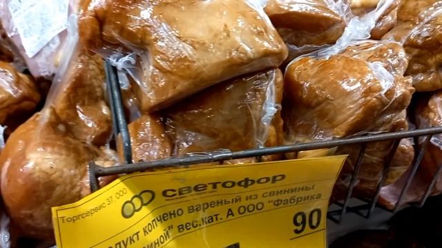 30 ОКТЯБРЯ 2022/МАГАЗИН СВЕТОФОР /ЗАКУПКА ПРОДУКТОВ 2022 смотреть онлайн