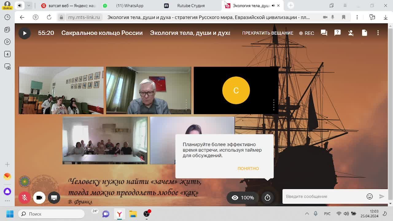 Экология тела, души и духи - стратегия Русского мира, Евразийской цивилизации