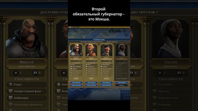 Губернаторы для военной победы. Civilization VI