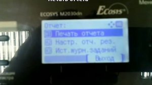 Kyocera ECOSYS M2030dn State Page printing howto