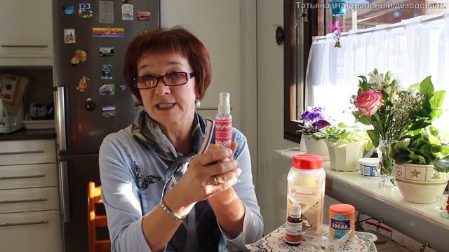 Татьяна. Ах, какая женщина! Как приготовить самому дезодорант для тела . смотреть онлайн