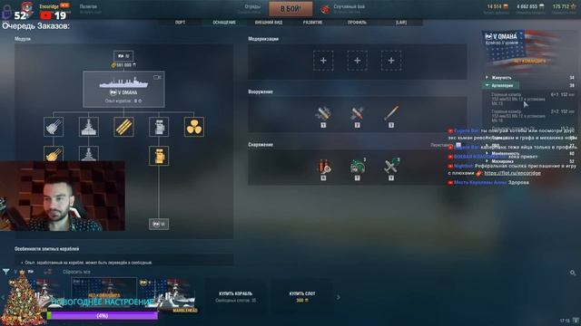 ГО КОРАБЛИ ? WORLD OF WARSHIPS ?