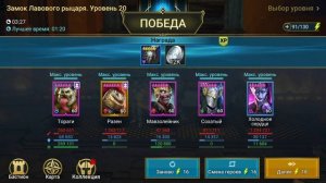 Разен (Обзор\Гайд) RAID: Shadow Legends