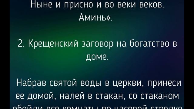 19 ЯНВАРЯ - КРЕЩЕНИЕ ГОСПОДНЕ. ЗАГОВОРЫ/ "ТАЙНА СЛОВ" смотреть онлайн