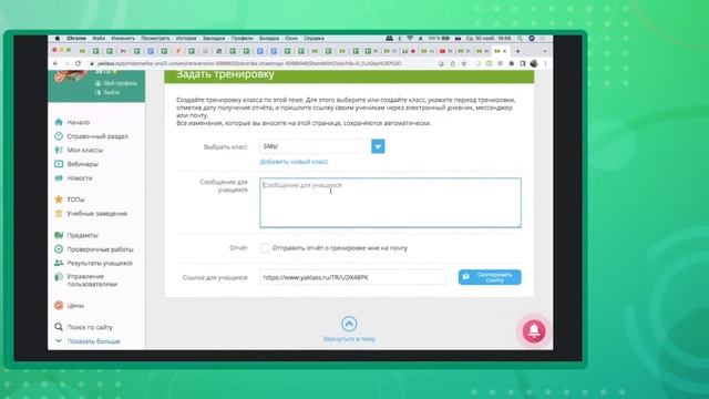 «Цифровые домашние задания» смотреть онлайн