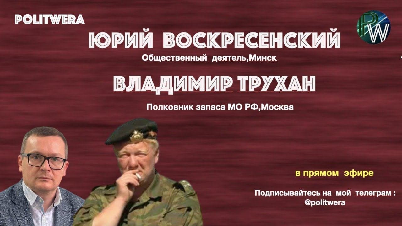 Союзное государство:Туманные перспективы или реальная  интеграция