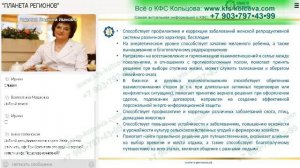 Радькова Л.И. 2022-02-09 «Применение КФС Зимней серии 2020 «ПАРАСКЕВА» и «ОСВОБОДИТЕЛЬ»#кфскольцова