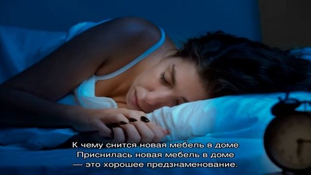 «Сонник новая Мебель приснилась, к чему снится во сне новая Мебель»