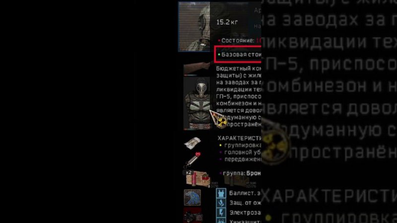 Цена в описании предмета. STALKER Anomaly Custom.