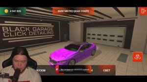 ТЮНИНГ BMW M8 F93 на 6.500.000 руб. на БЛЕК РАШЕ - Black Russia CRMP Mobile