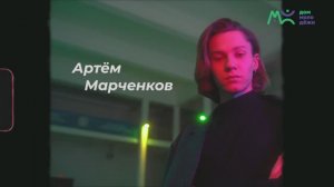 Артём Марченков - шоу Стипендия. Инструкция по применению