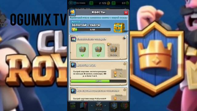 Открыли СУПЕР МАГИЧЕСКИЙ СУНДУК И СУНДУК С МОЛНИЕЙ В Clash Royale.ЛЕГА ИЗ СМС.Реакция школьников смотреть онлайн