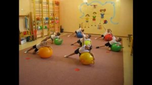 Фитбол-это весело, интересно и очень полезно