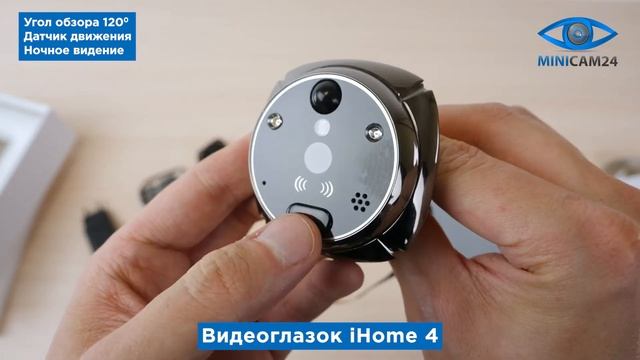 Подробная распаковка видеоглазка iHome 4