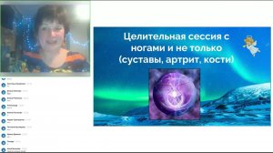 Целительная Практика с Фиолетовым Пламенем. Отрывок из Ангельского Марафона.