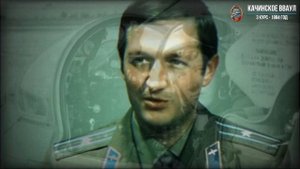 Качинское ВВАУЛ 3 курс 1984